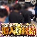 casino rotten tomatoes slot online gratis [Susunan awal Chunichi] Kemenangan pertama tim Ogasawara musim ini Takino berpartisipasi dalam slot utama utama 